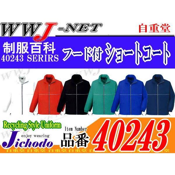 ���j�t�H�[�� ECO �G�R�V���[�g�R�[�g �H�~�� jc40243 ���d��