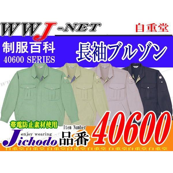 ��ƕ� ��ƒ� ���E�[���̏_�炩�Ȓ��S�n �ѓd�h�~ �X�g���b�` ���� �u���]�� �W���P�b�g 40600 �H�~�� jc40600 ���d��