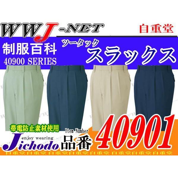 ��ƕ� ��ƒ� ���Q�̓����₷���Ƃ��Ȃ₩�� �c�[�^�b�N�X���b�N�X �H�~�� jc40901 ���d��
