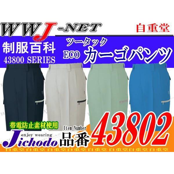 ��ƕ� ��ƒ� ���[�U�[�̗v�]�ɉ����� �c�[�^�b�N�J�[�S�p���c �H�~�� jc43802 ���d��