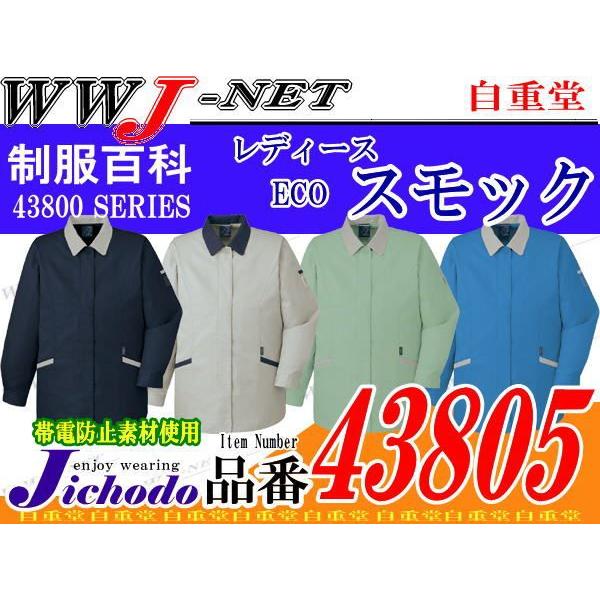 ���q��ƕ� ���d�� 43805 ���� �X���b�N �ѓd�h�~ �X�g���b�` �h�� �H�~�� jc43805 ���d��