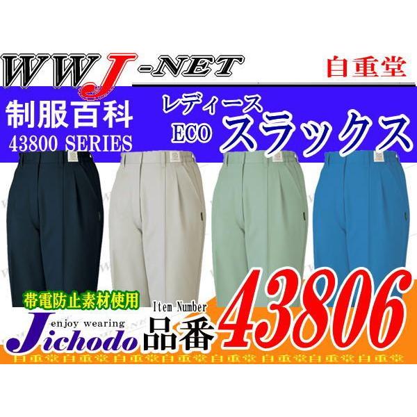 ���q��ƕ� ���[�U�[�̗v�]�ɉ����� ���f�B�[�X �c�[�^�b�N �X���b�N�X 43806 �H�~�� jc43806 ���d��