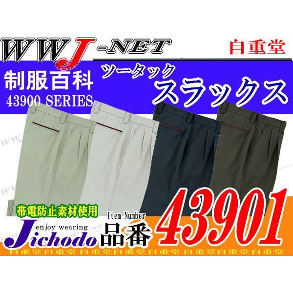 ��ƕ� ��ƒ� Jichodo 43901 �X���b�N�X �c�[�^�b�N �ѓd�h�~ �V���[�v�ȃf�U�C�� �H�~�� jc43901 ���d��