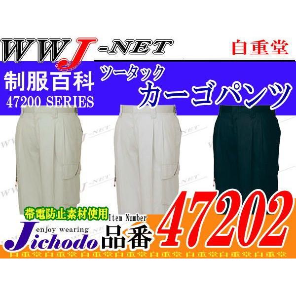 ��ƕ� ��ƒ� �����ۗ�������V���[�v�ȃf�U�C�� �c�[�^�b�N�J�[�S�p���c �t�ĕ� jc47202 ���d��
