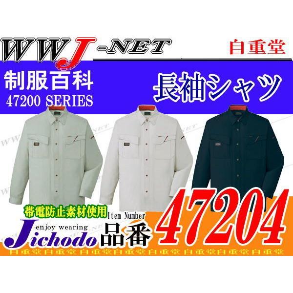 ��ƕ� ��ƒ� �����ۗ�������V���[�v�ȃf�U�C�� �����V���c �t�ĕ� jc47204 ���d��