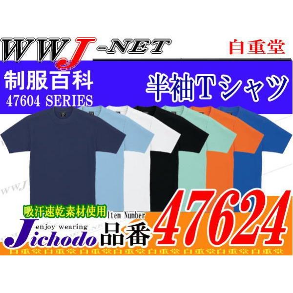 TVc z n  TVc 47624 |Pbg jc47624 d