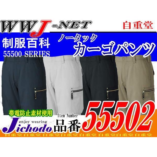 Jawin 作業服 作業着 男が際立つゴールドのアクセント ノータック