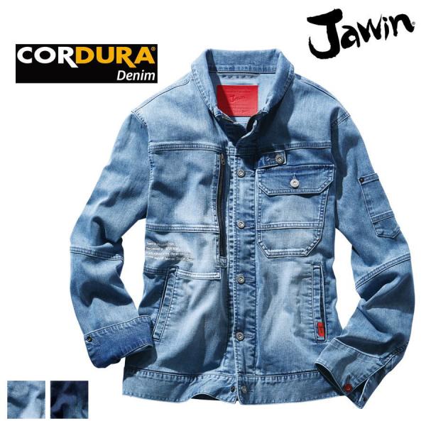 Jawin 作業服 作業着 57000 ジャケット ブルゾン 長袖 コーデュラ