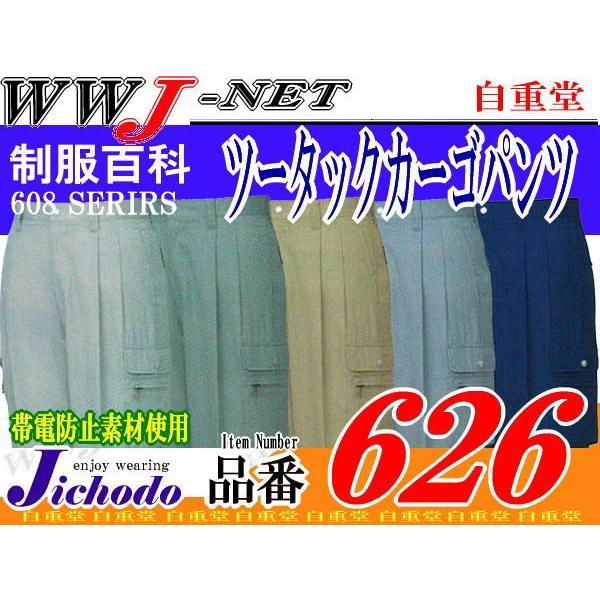 ƕ ƒ lCƐ肵xNo1xXgZ[  RۖhLc[^bNJ[Spc tĕ jc626 d