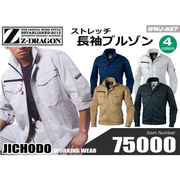 wwj_jc75000