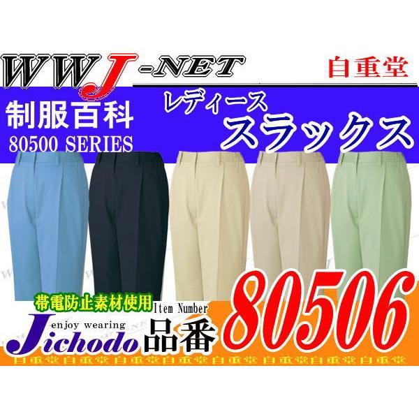 自重堂 女子作業服 高品質でロープライス レディースワンタック
