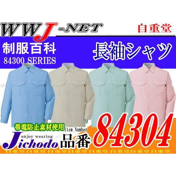 ƕ ƒ @\Œᔭo GRi d  Vc 84304 I[V[Y jc84304 d