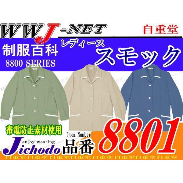 ���q��ƕ� �����O�Z���[�̒�ԃA�C�e�� ���q�X���b�N �H�~�� jc8801 ���d��