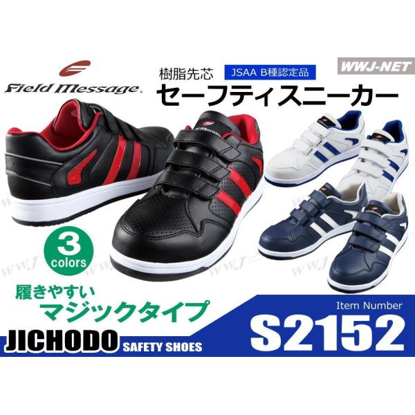 SC Field Message S2152 Z[teBXj[J[ ₷}WbN^Cv yʃX|[ceCXgV[Y c jcs2152 d