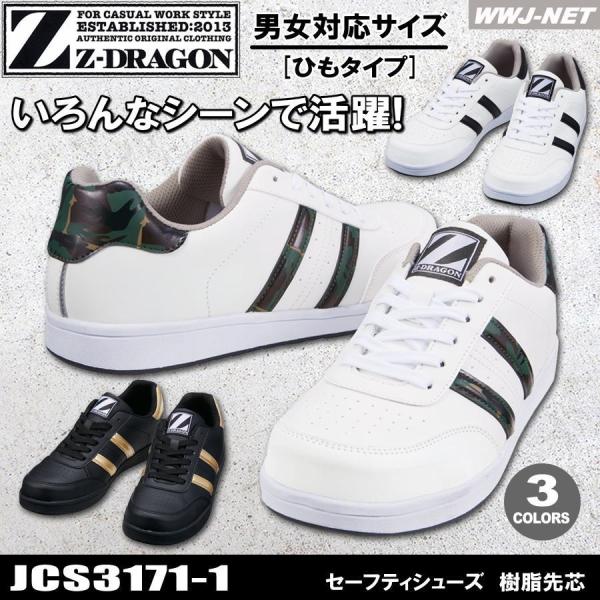 SC Z-DRAGON S3171-1 Z[teBV[Y Ђ^Cv Vv JWA jΉ c jcs3171-1 d