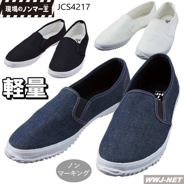 ƌC ̃m}[ m}[LO y Xb| S4217 jcs4217 d