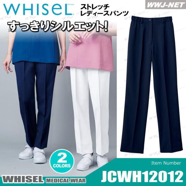 白衣 パンツ レディース 作業服の人気商品 通販 価格比較 価格 Com