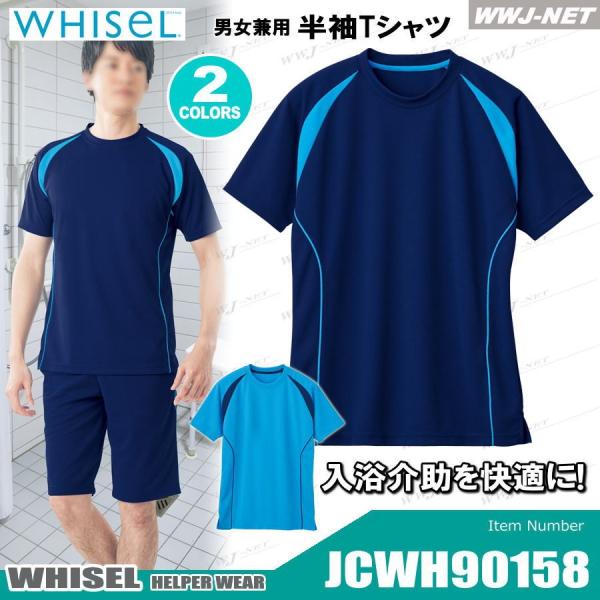  wp[  bVf ₷ jp  TVc WH90158 jcwh90158 d
