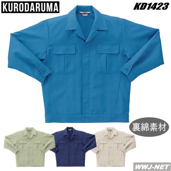 ��ƕ� ��ƒ� ���d���Ȃŕۉ��E�z�����o�c�O�� ���� �W�����p�[ �u���]�� 1423 �H�~�� kd1423 �N���_���}