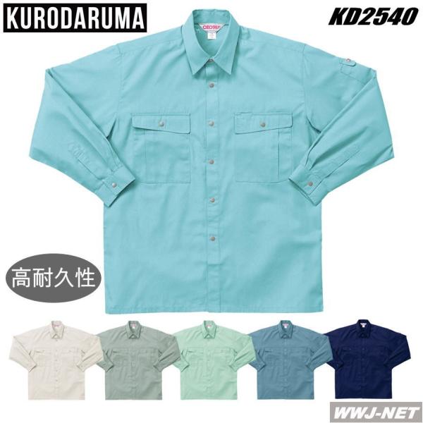 ��ƕ� ��ƒ� �\�t�g�Ȕ��G��őϋv���ɗD�ꂽ �����V���c �t�ĕ� kd2540 �N���_���}