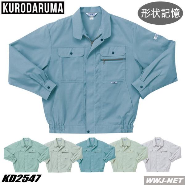 ��ƕ� ��ƒ� �N���_���} 2547 �u���]�� �W���P�b�g ���� �`��L�����H �t�ĕ� kd2547 �N���_���}