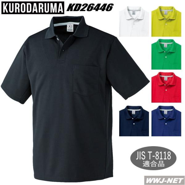 wwj_kd26446
