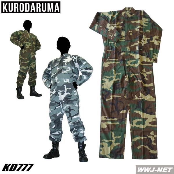 クロダルマ ツナギ服 777 迷彩 つなぎ服 長袖 カモフラージュ クロダルマ ツナギ服 777 迷彩 つなぎ服 長袖 カモフラージュ