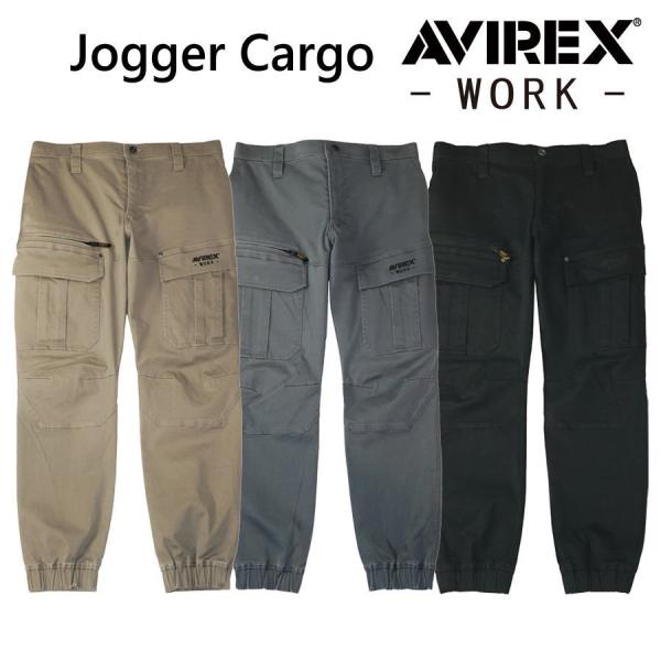 作業服 作業着 AVIREX AV106 ジョガーパンツ カーゴパンツ ストレッチ 耐久性 綿高混率 アヴィレックス アビレックス kdav106 クロダルマ