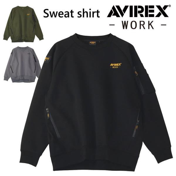 カジュアル AVIREX AV403 スウェット シャツ トレーナー アヴィレックス アビレックス 作業服 作業着 kdav403 クロダルマ