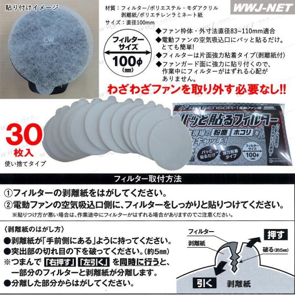 空調服 空調風神服 電動ファン用 貼るだけ 防塵フィルター 30枚入り パッと貼るフィルター 使い捨て Ks 19 Kdks 19 クロダルマ Buyee Buyee Japanese Proxy Service Buy From Japan Bot Online