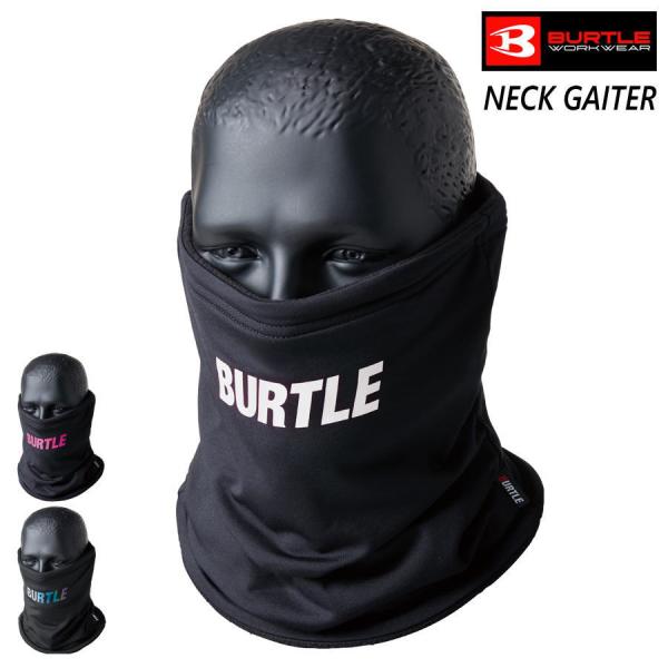 冬場のワークシーンを快適にサポートする、保温性とストレッチ性に優れたネックウォーマー。快適なフィット感を持続するストレッチニット素材。制電糸使用。