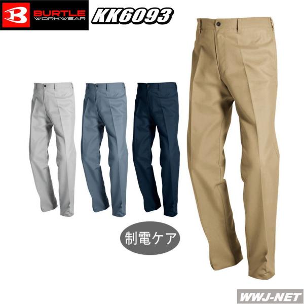 作業服 作業着 BURTLE WORKWEAR 6093 パンツ スラックス 脇ゴム 制電