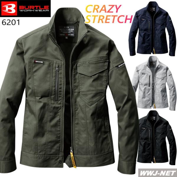 作業服 作業着 BURTLE WORKWEAR 6201 ジャケット ブルゾン 長袖 ストレッチ 帯電防止 JIS T8118 エコ素材 男女 kk6201 バートル@