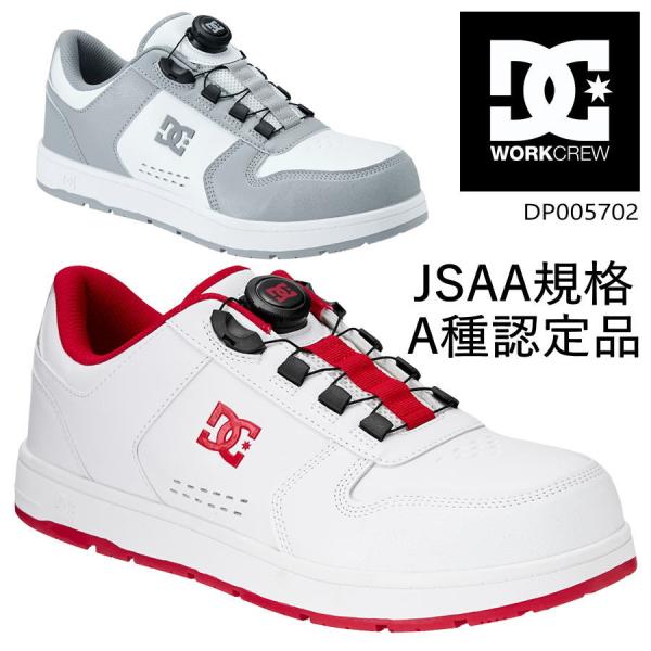 安全靴 DC WORKCREW DP005702 ダイヤル JSAA A種認定 耐滑 衝撃吸収 セーフティシューズ DC Shoes 樹脂先芯 ktdp005702