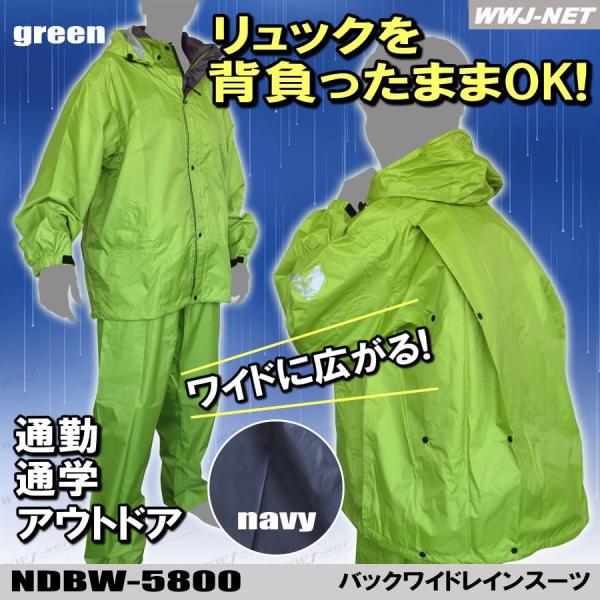 在庫限り・特価】レインウェア 自転車 通勤 通学 アウトドア 透湿 防水