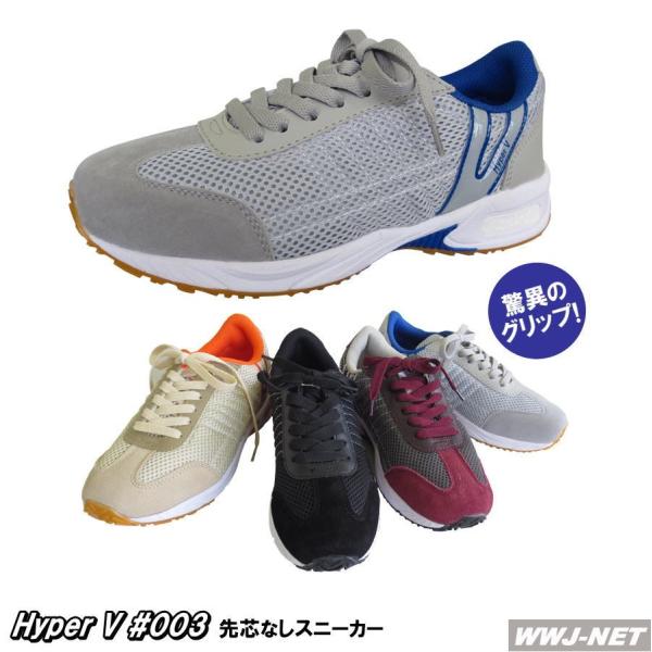 スニーカー ハイパーvソール搭載 スニーカー アウトドア 釣り ハイパーv Hyperv 003 Ng003 日進ゴム Buyee Buyee Japanese Proxy Service Buy From Japan Bot Online
