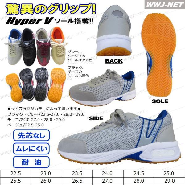 スニーカー ハイパーvソール搭載 スニーカー アウトドア 釣り ハイパーv Hyperv 003 Ng003 日進ゴム Buyee Buyee Japanese Proxy Service Buy From Japan Bot Online