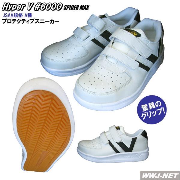 SC HyperV 6000 SPIDER MAX SXj[J[ nCp[V\[ nCp[V ng6000 iS