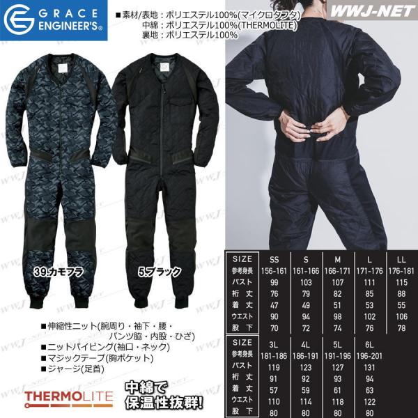 つなぎ服 防寒着 軽く薄く保温性抜群 中綿入り 防寒 長袖 インナーつなぎ 動きやすい 防寒ツナギ Ge 40 Grace Engineer S 秋冬物 Skge 40 Skプロダクト Buyee 日本代购平台 产品购物网站大全 Buyee一站式代购 Bot Online