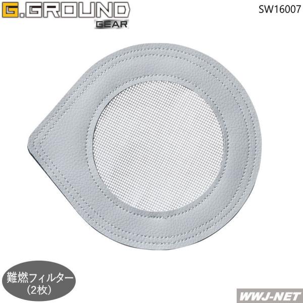 �� ��ƕ� �t�@���t���E�F�A �y�Ή��z 2021�^ ��R�t�B���^�[�̂� 2������ 16007 G.GROUND GEAR sw16007 �K�a SOWA