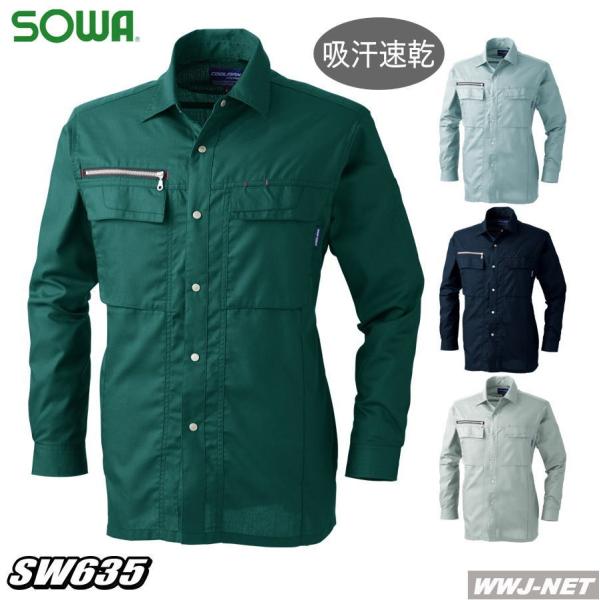 ƕ ƒ ʋCocÓwDxf Vc I[V[Y sw635 Ka SOWA