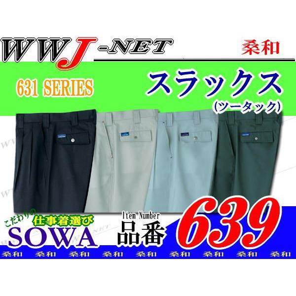 ƕ ƒ ʋCocÓwDxf c[^bN XbNX tĕ sw639 Ka SOWA