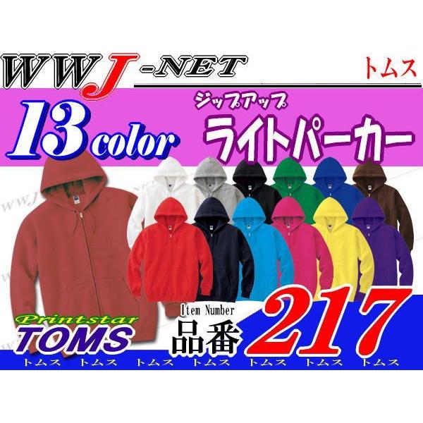 �J�W���A���E�F�A Printstar 00217-MLZ ���C�g�p�[�J�[ �W�b�v�A�b�v ����(�p�C��) tm217mlz �g���X