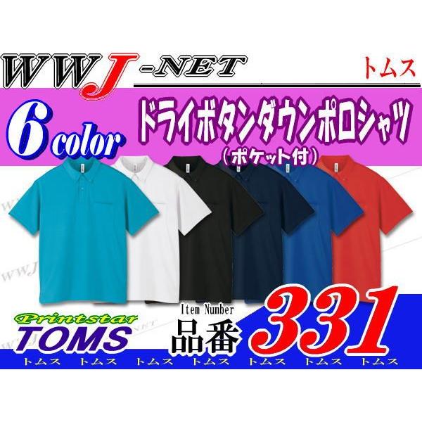 �|���V���c glimmer 00331-ADP �h���C�{�^���_�E���|���V���c �z�� ���� UV�J�b�g DRY ���|�P�b�g�L tm331abp �g���X