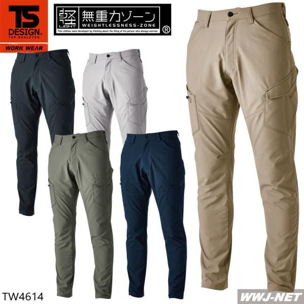 TS DESIGN 作業服 作業着 TS DESIGN 4614 カーゴパンツ 日本製 軽量