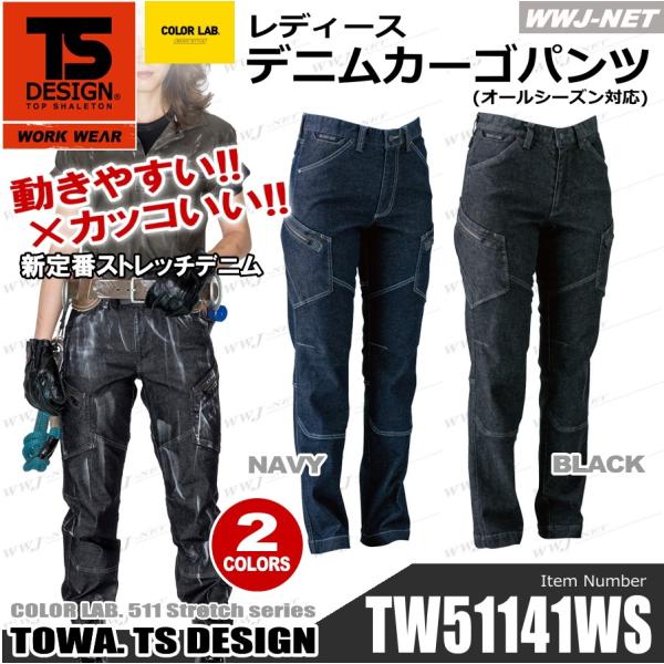 wwj_tw51141ws