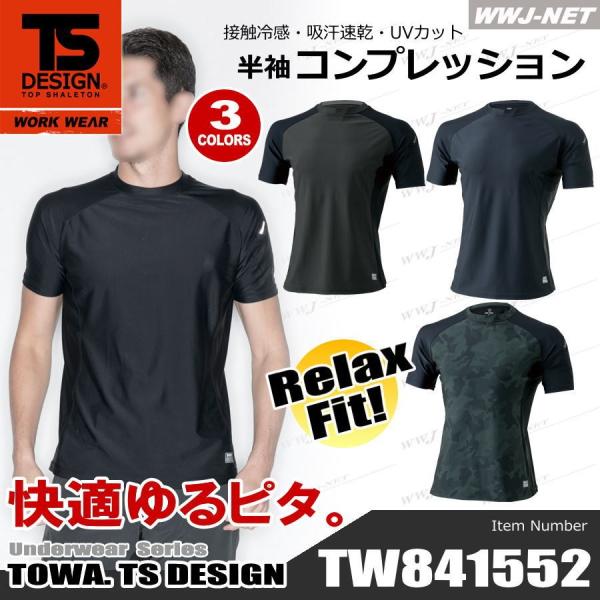 wwj_tw841552