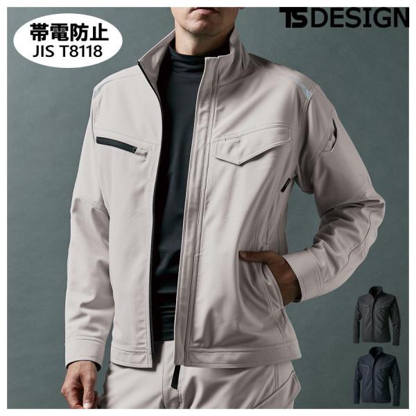 TS DESIGN 作業服 作業着 TS DESIGN 84656 ジャケット ブルゾン 長袖