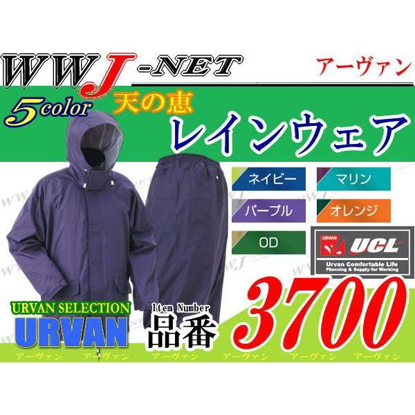 �J�� �J�b�p URVAN 3700 ���C���E�F�A �㉺�g �V�̌b ���K�@�\��ǋy uv3700 �A�[���@��