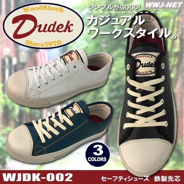 人気上昇中 DUDEK DK-002 カジュアル シンプル セーフティシューズ デューデック 安全靴 鉄製先芯 wjdk-002 WorkWearJapan# : wjdk-002 : WWJ-NET - 通販 - Yahoo!ショッピング 人気上昇中 DUDEK DK-002 カジュアル シンプル セーフティシューズ デューデック 安全靴 鉄製先芯 wjdk-002 WorkWearJapan# : wjdk-002 : WWJ-NET - 通販 - Yahoo!ショッピング